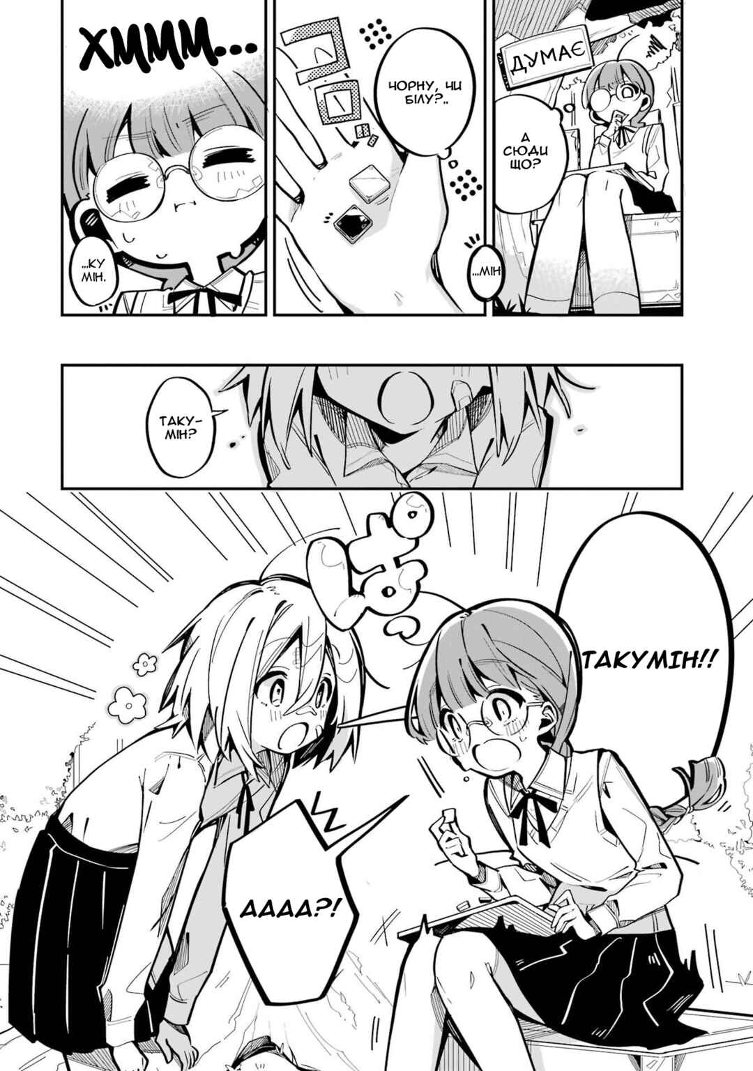 Chapter 4 - Page 6