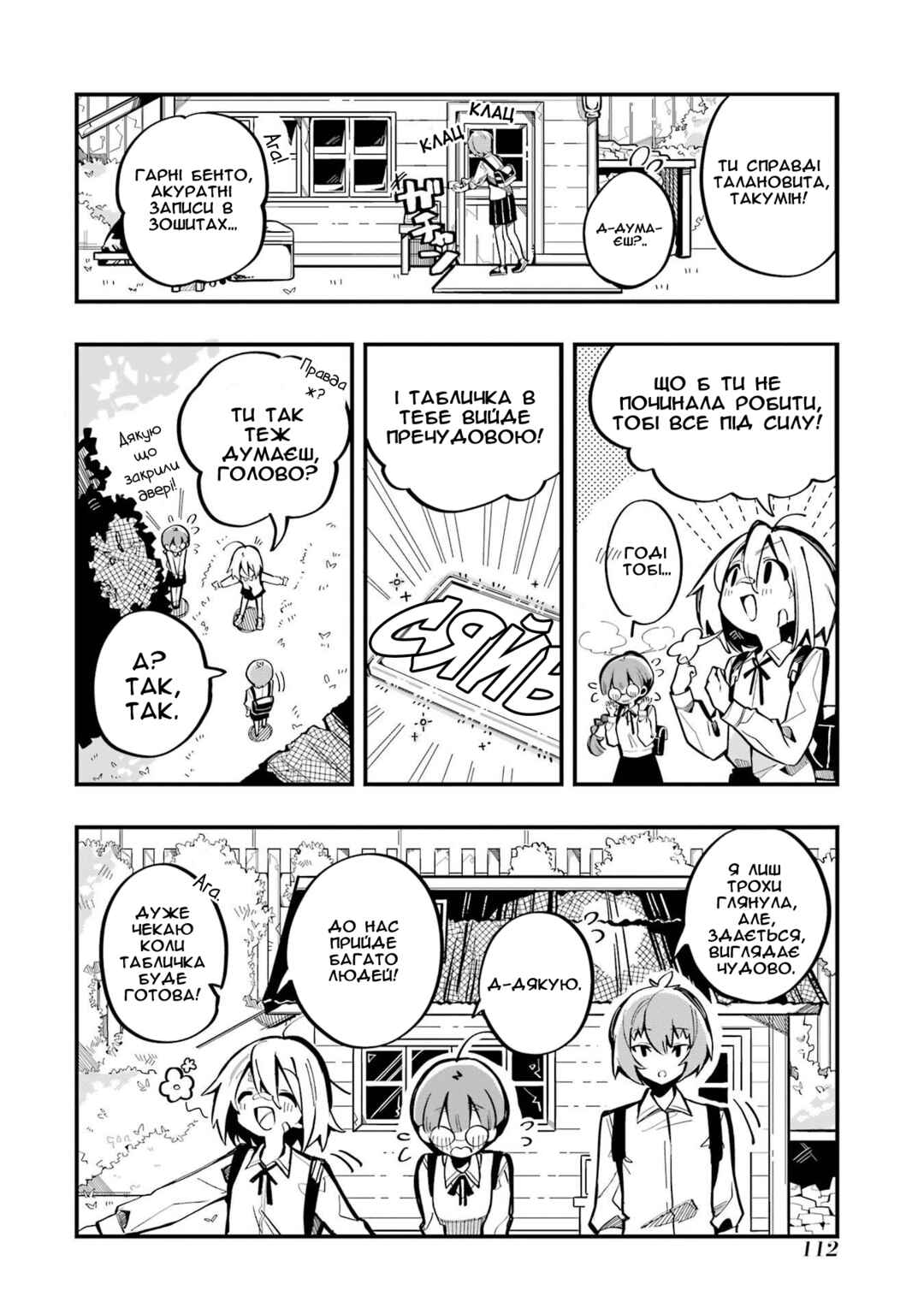 Chapter 4 - Page 8