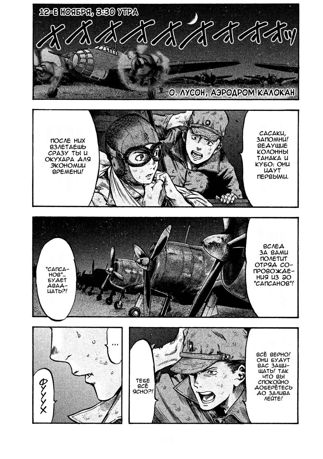Chapter 23 - Page 1