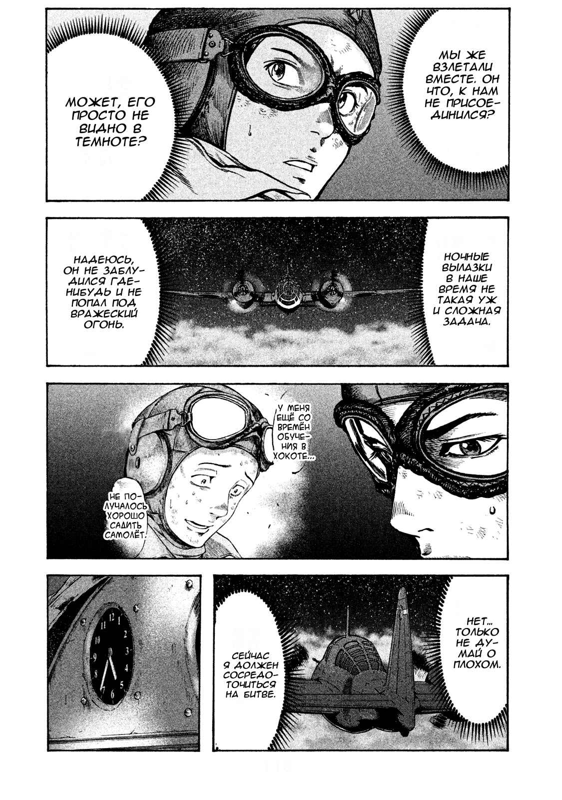 Chapter 23 - Page 13
