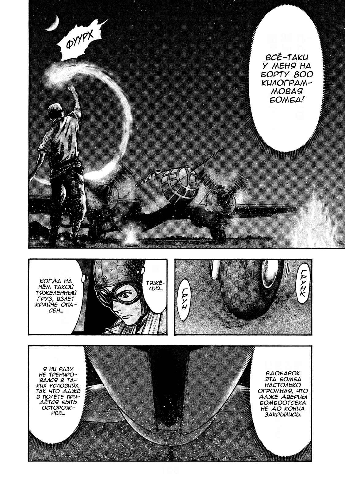 Chapter 23 - Page 4