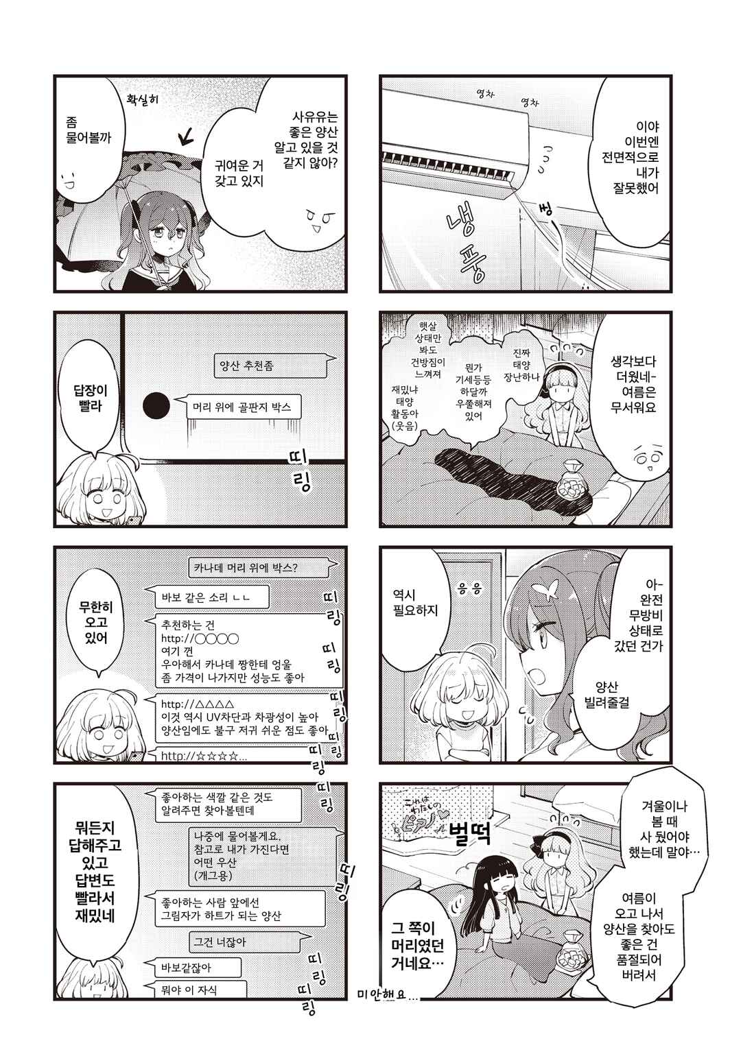 Chapter 39 - Page 2
