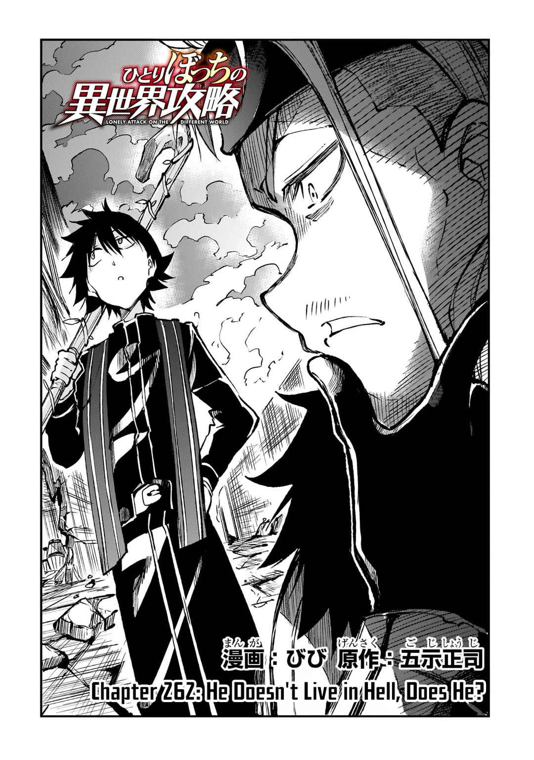 Chapter 262 - Page 3