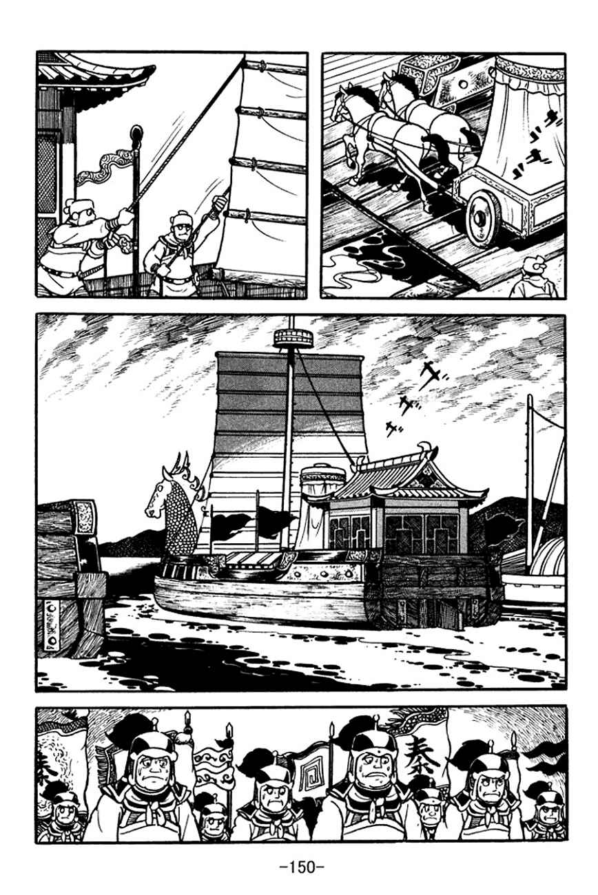Chapter 96 - Page 77