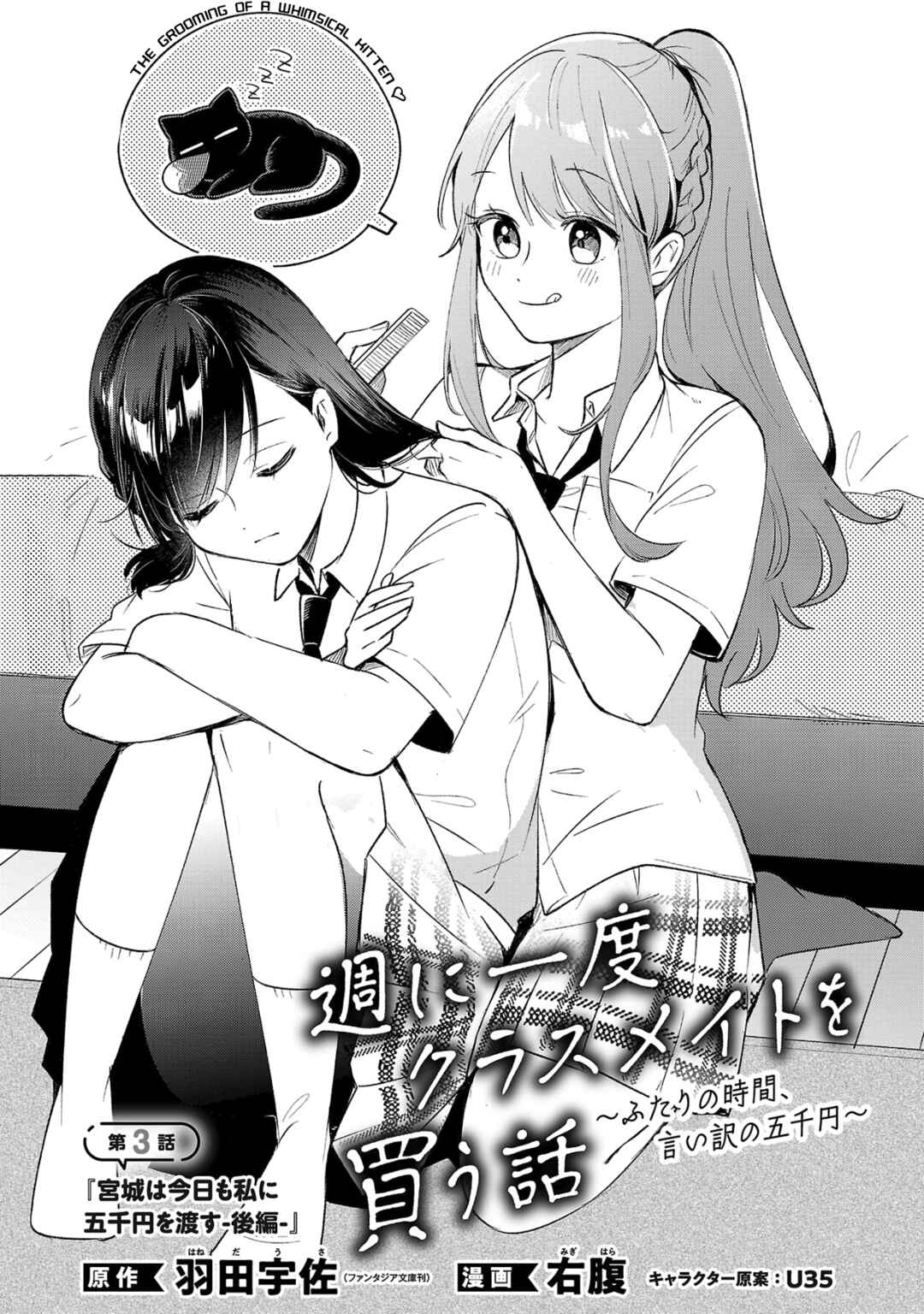Chapter 3.1 - Page 1