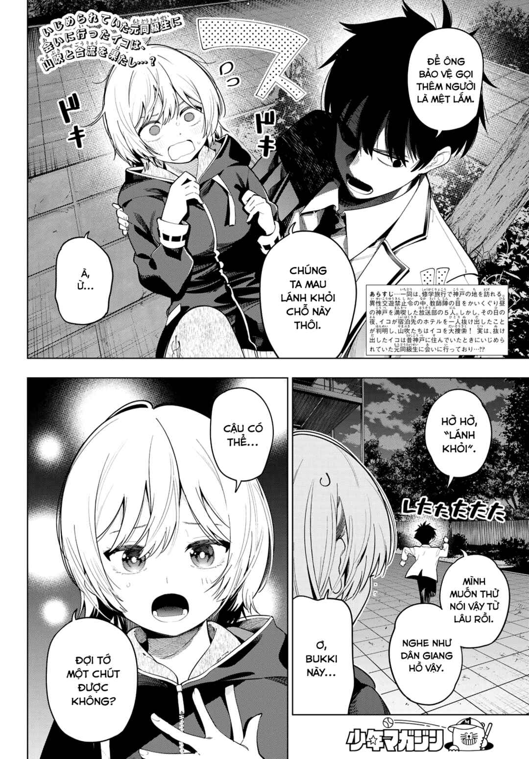 Chapter 96 - Page 2