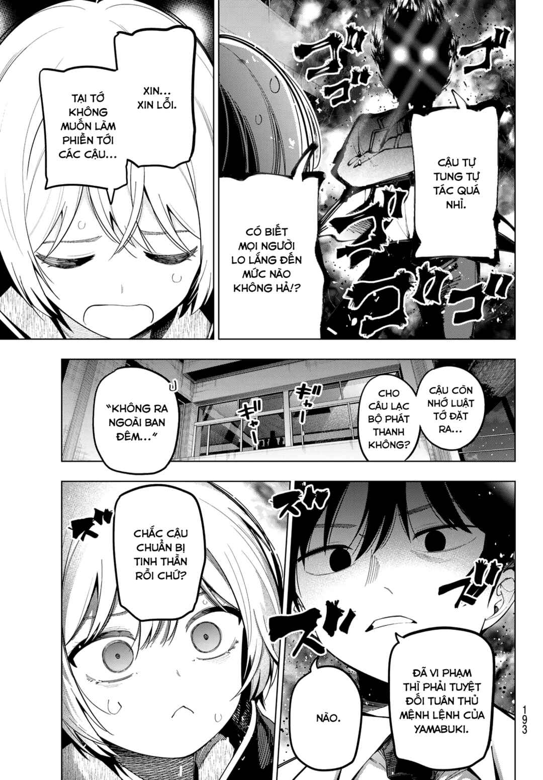 Chapter 96 - Page 7