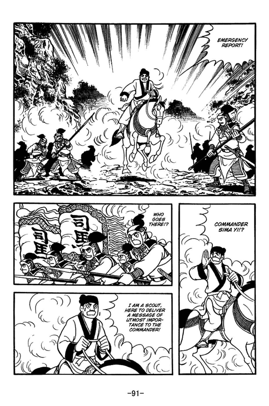 Chapter 387 - Page 18