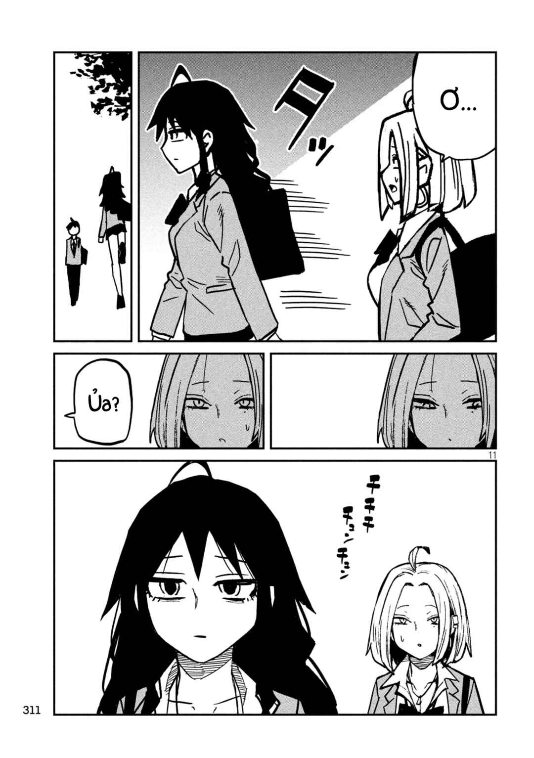 Chapter 94 - Page 11