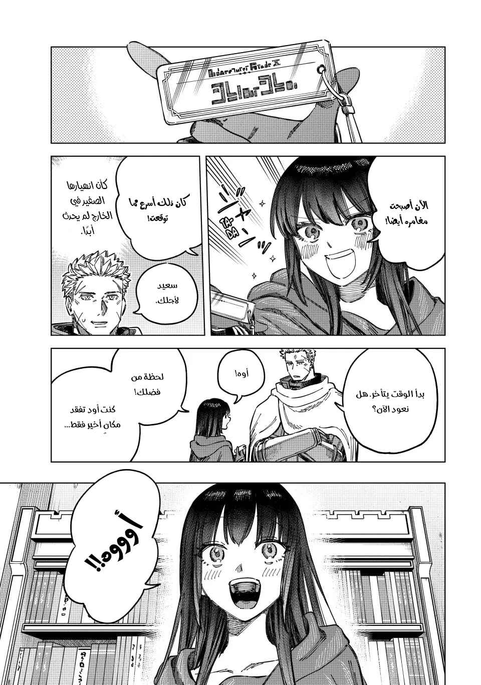 Chapter 5 - Page 10