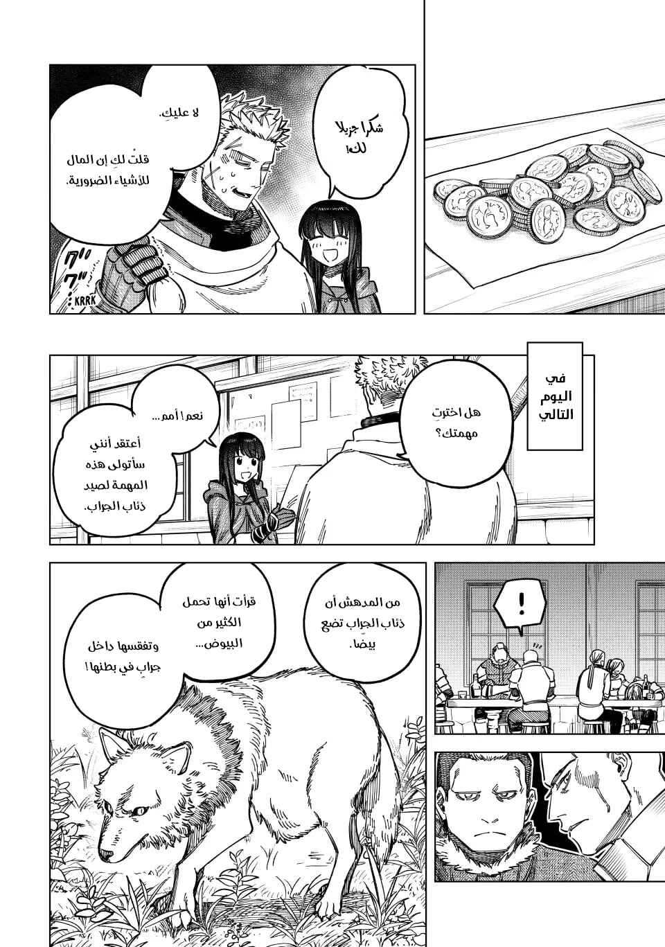 Chapter 5 - Page 13