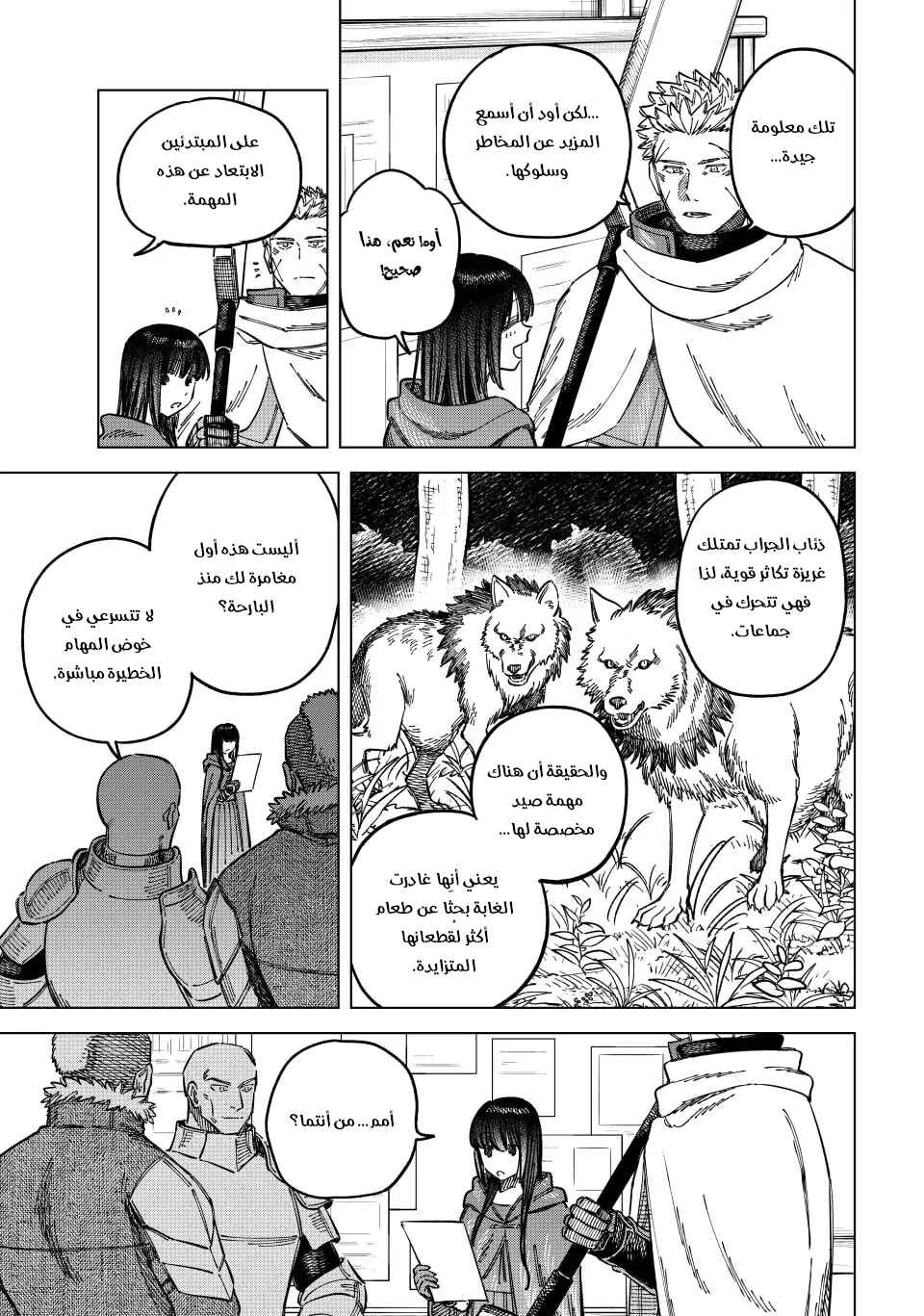 Chapter 5 - Page 14