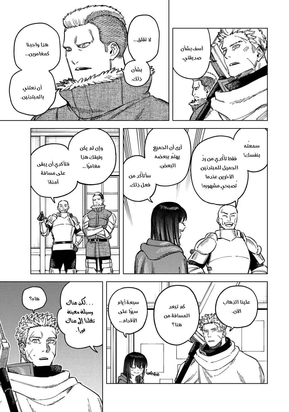 Chapter 5 - Page 16