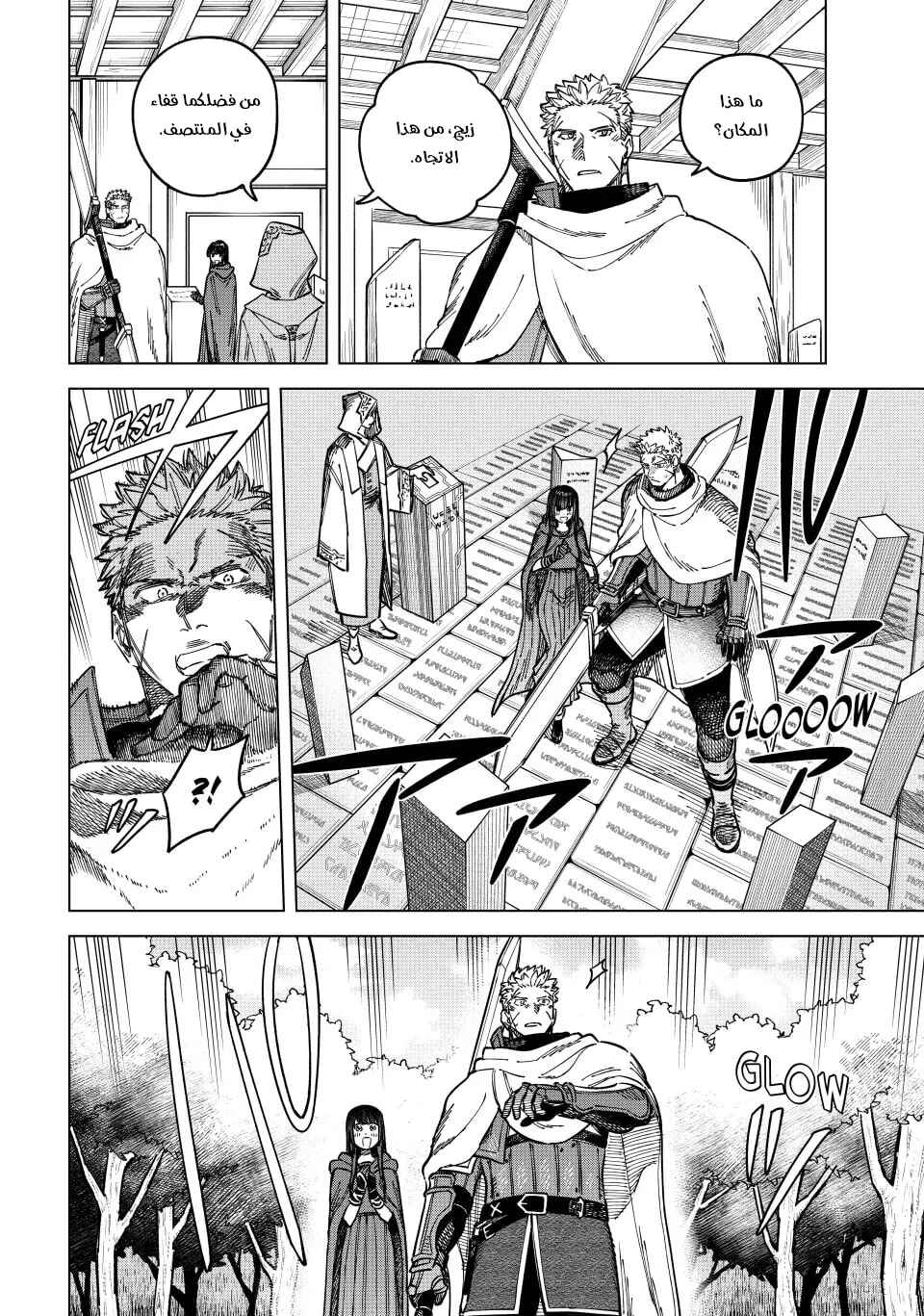 Chapter 5 - Page 17