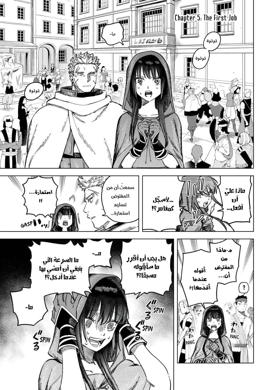 Chapter 5 - Page 2