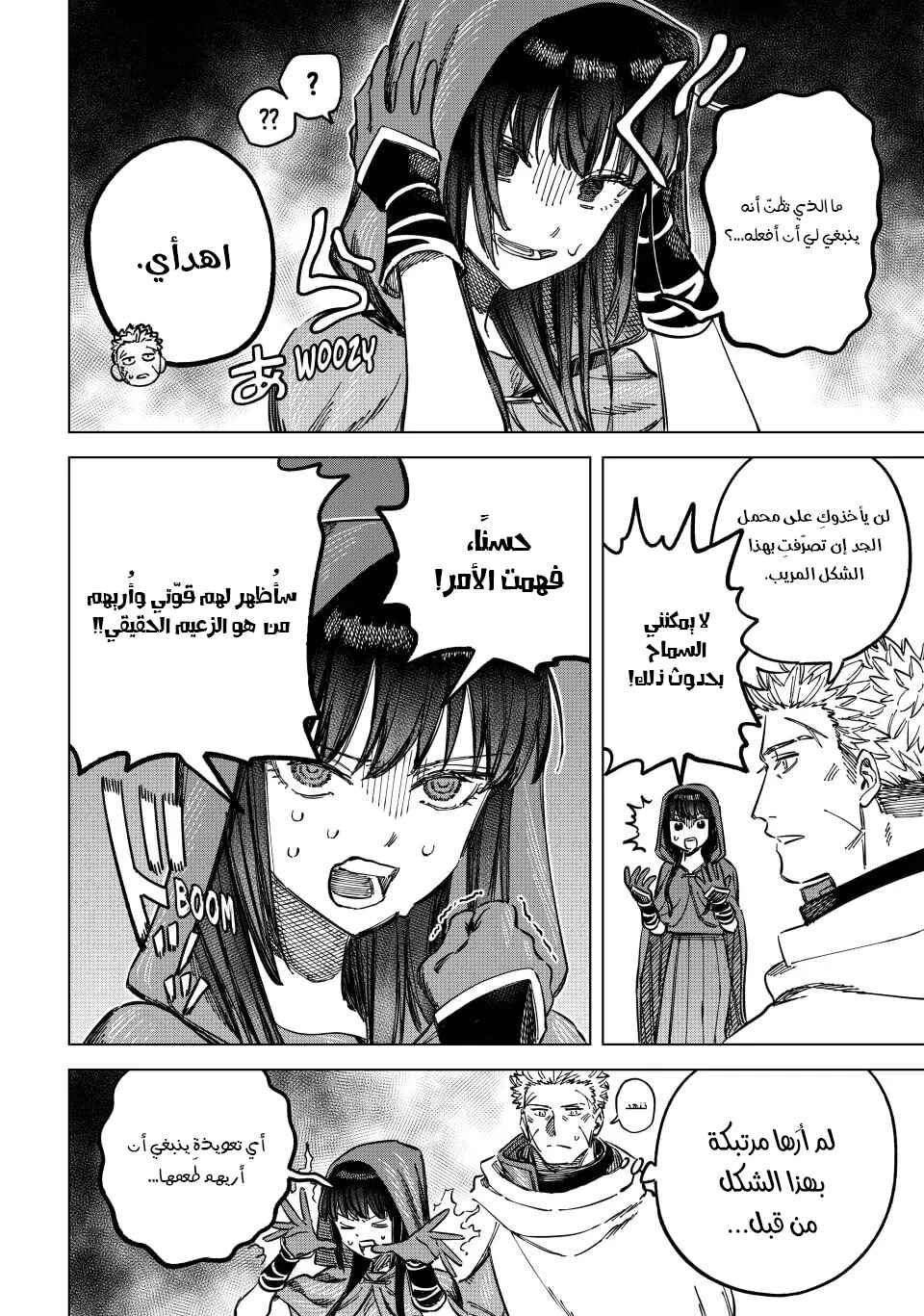 Chapter 5 - Page 3