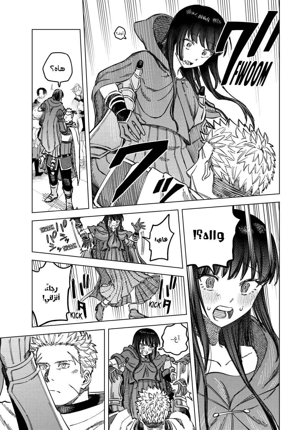 Chapter 5 - Page 4