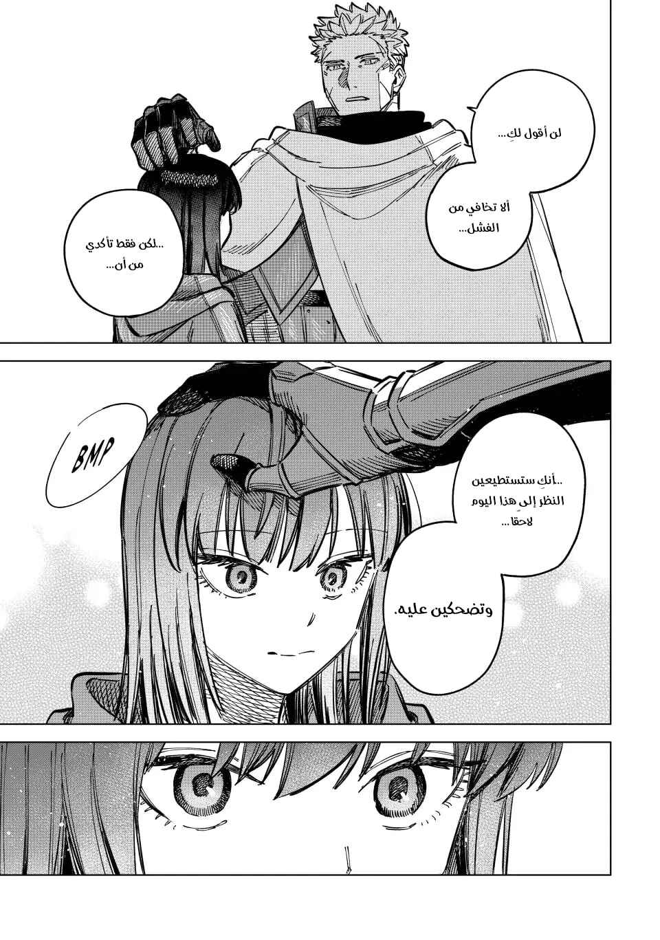 Chapter 5 - Page 6