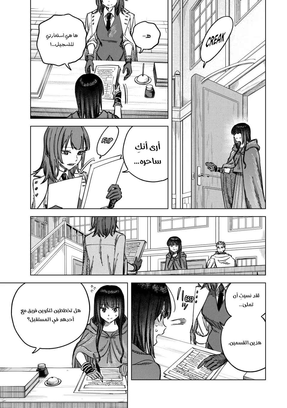 Chapter 5 - Page 8