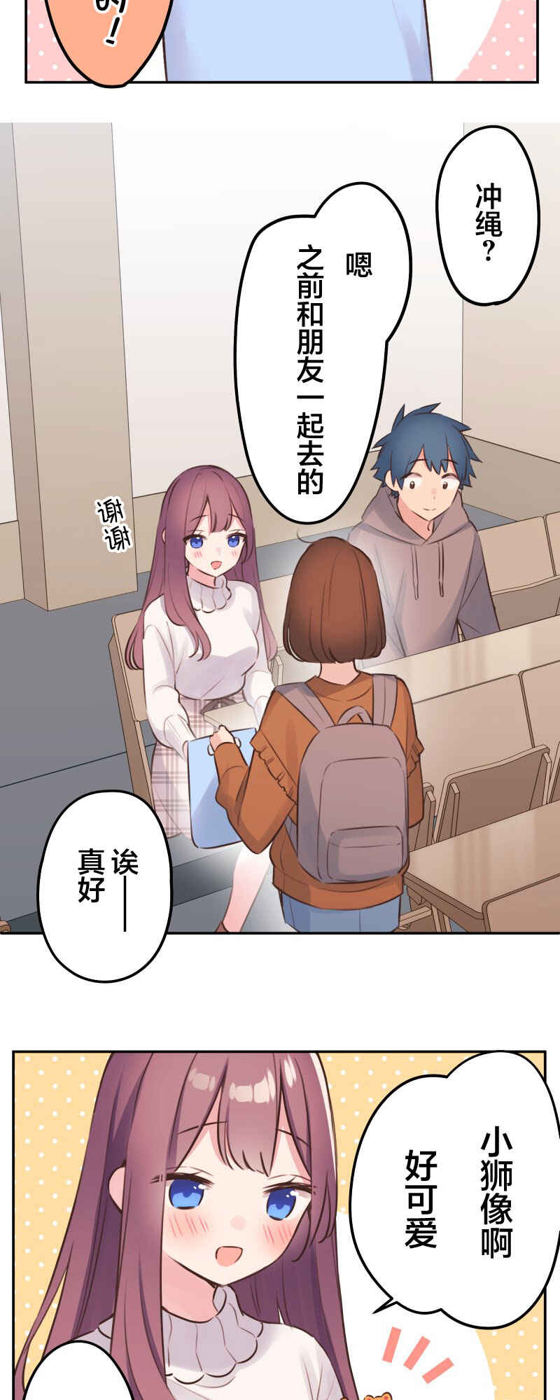 Chapter 102 - Page 4