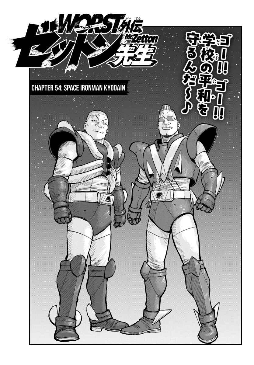 Chapter 54 - Page 2