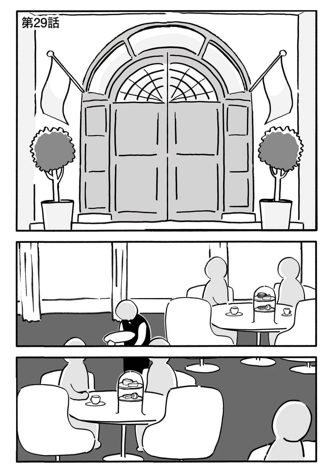 Chapter 29 - Page 1