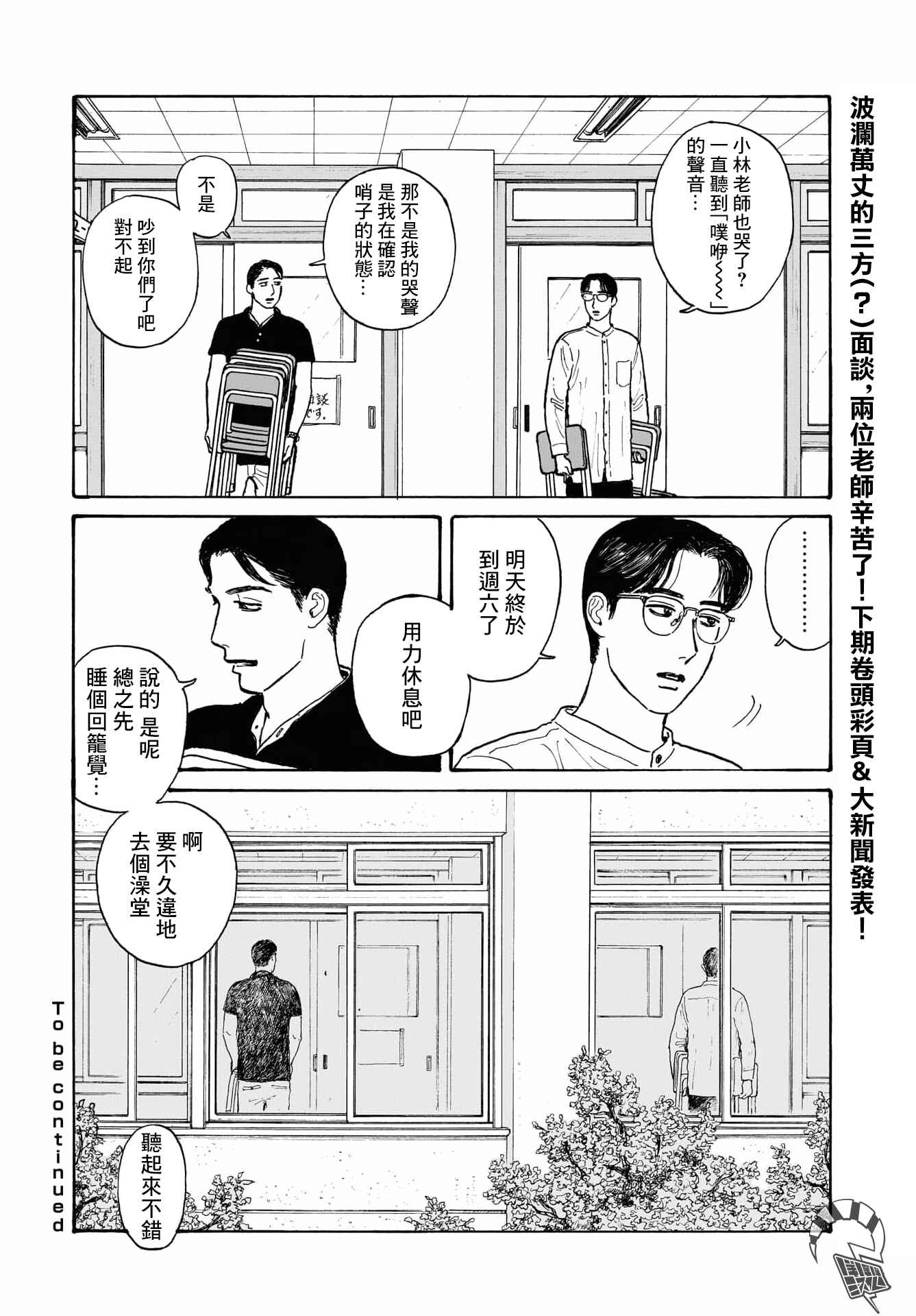Chapter 14.2 - Page 15