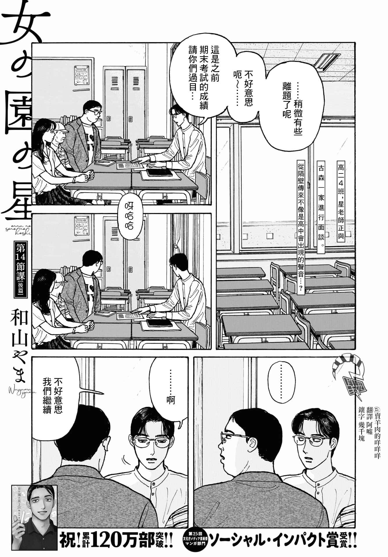 Chapter 14.2 - Page 2