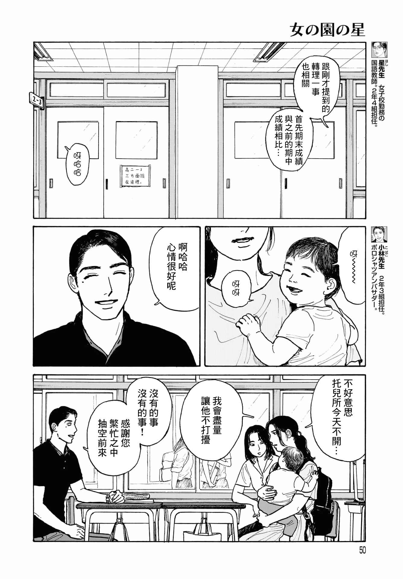 Chapter 14.2 - Page 3