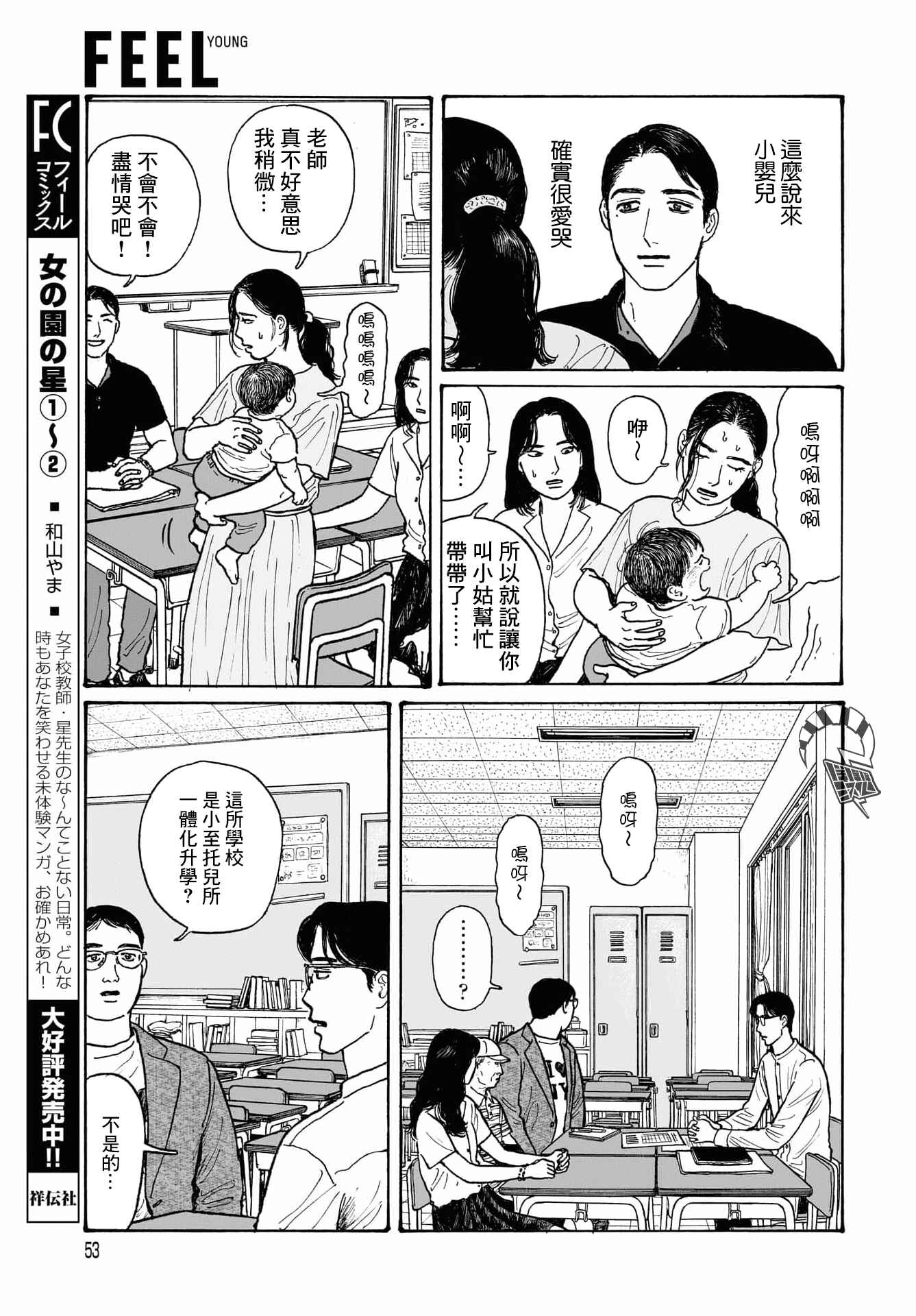 Chapter 14.2 - Page 6