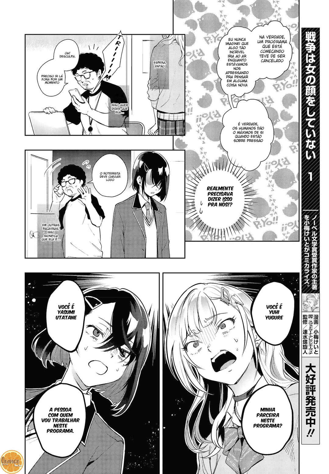 Chapter 2 - Page 3