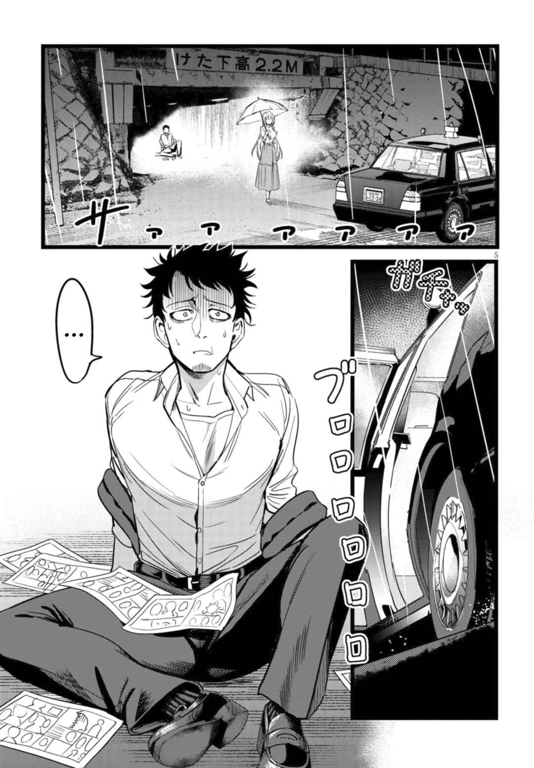 Chapter 2.1 - Page 6