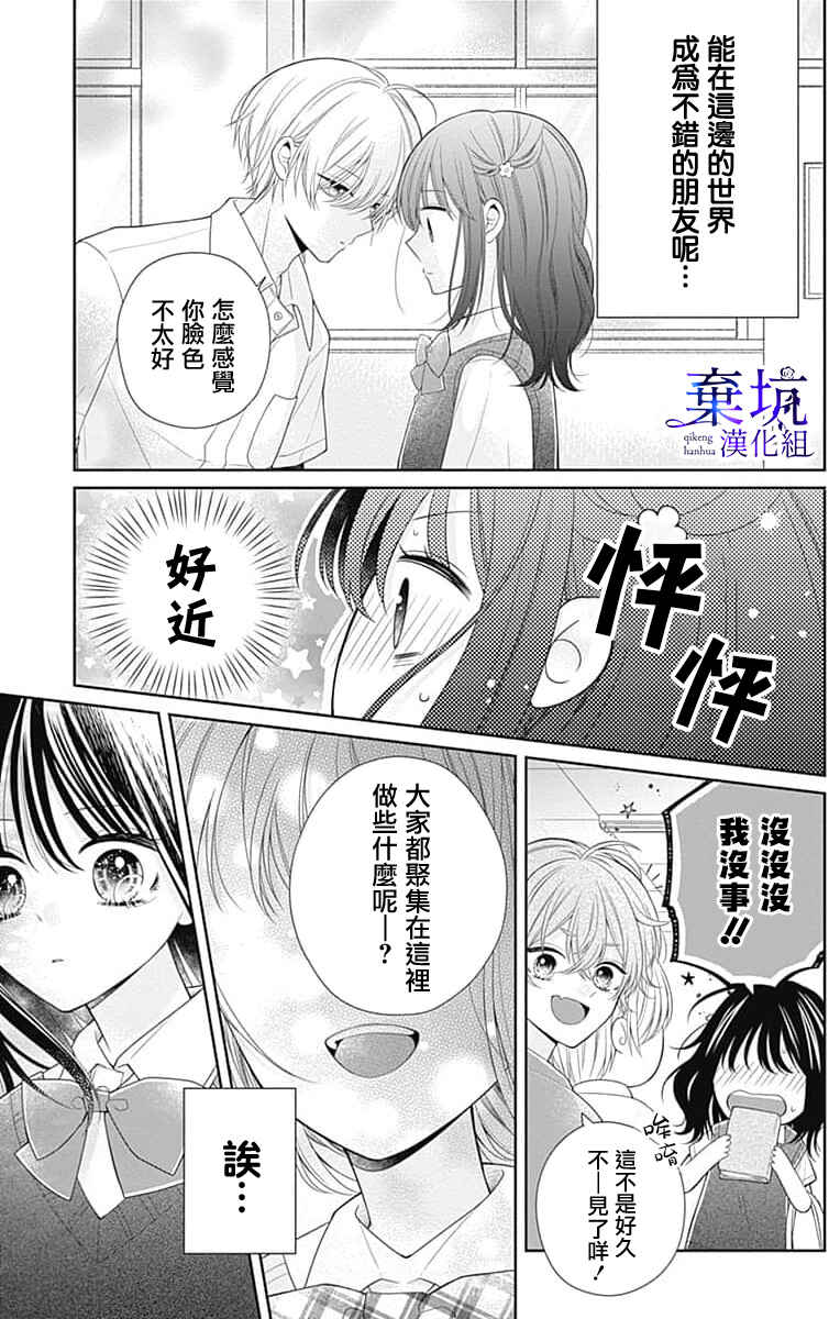 Chapter 3 - Page 8