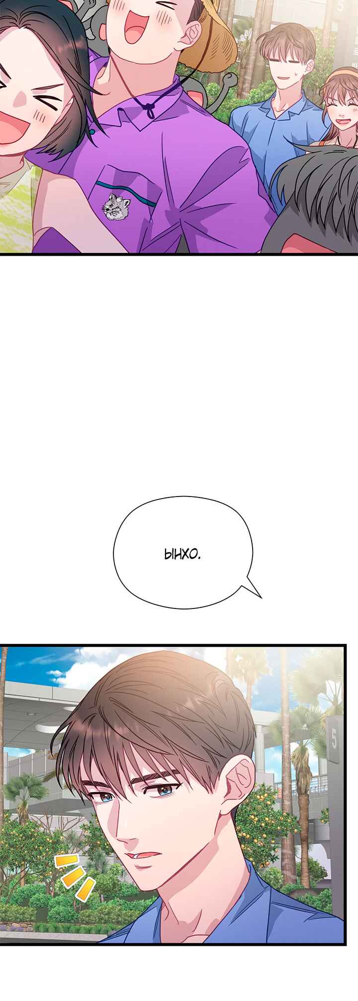 Chapter 64 - Page 20