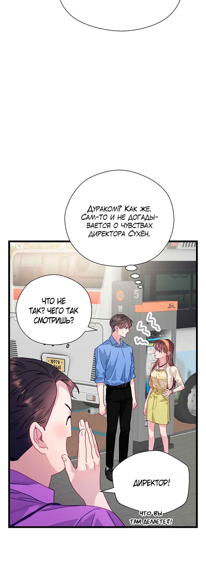 Chapter 64 - Page 24
