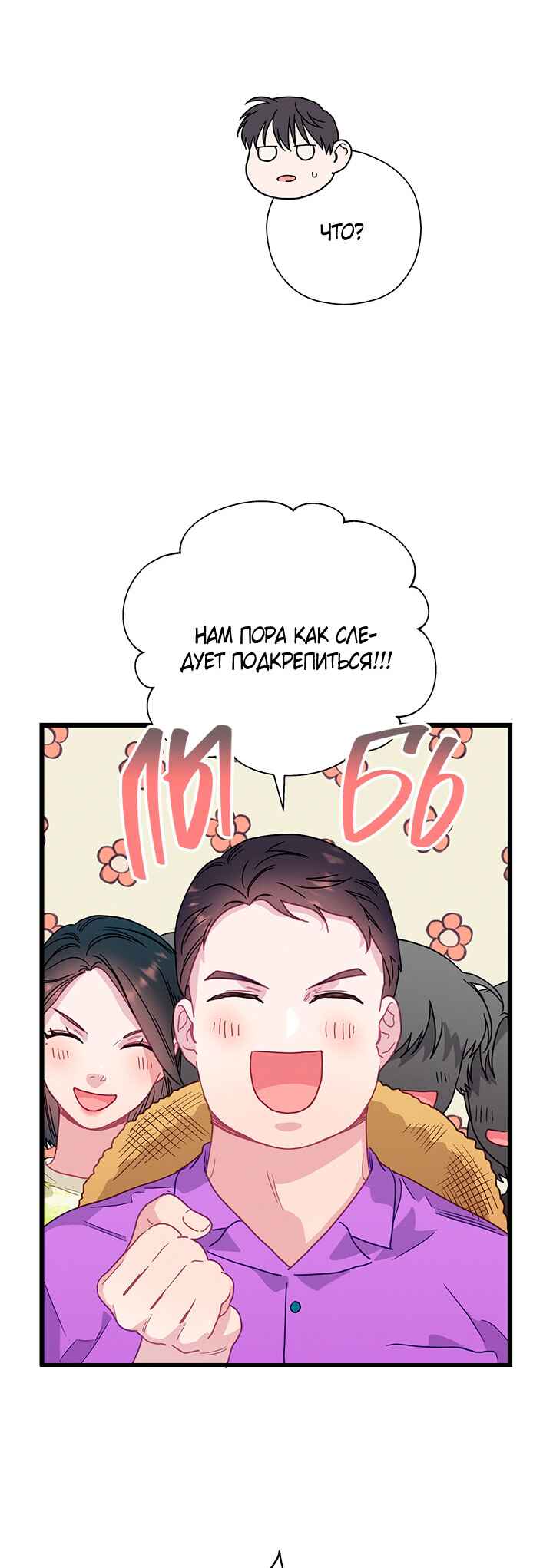 Chapter 64 - Page 25