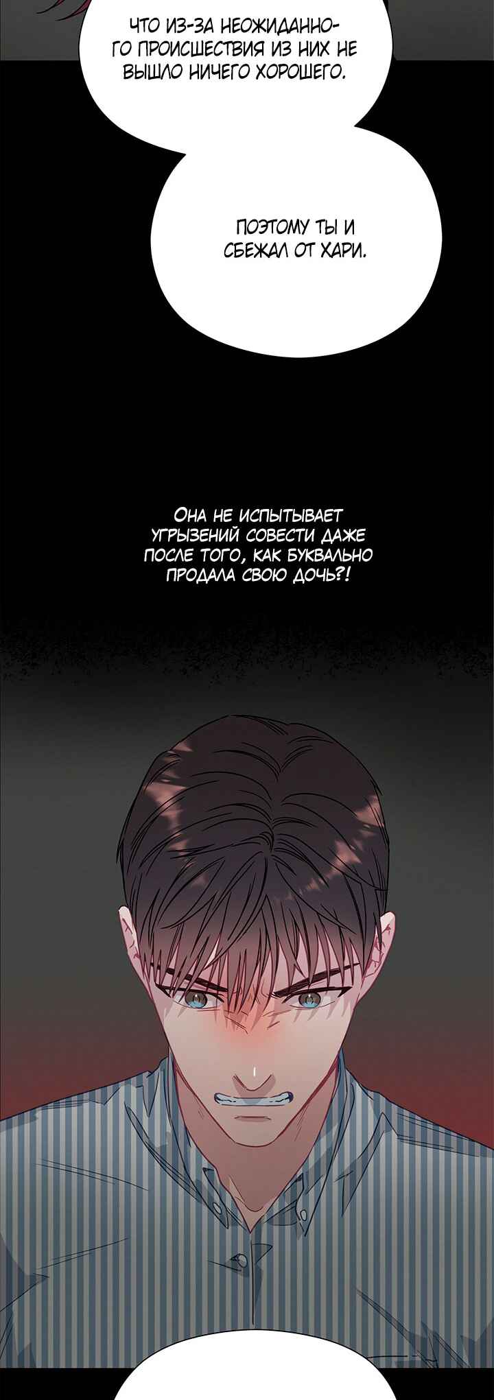 Chapter 64 - Page 3
