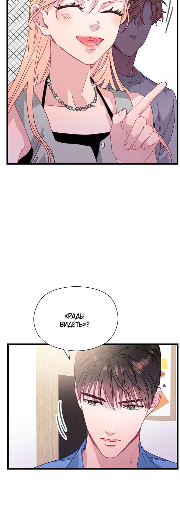 Chapter 64 - Page 32