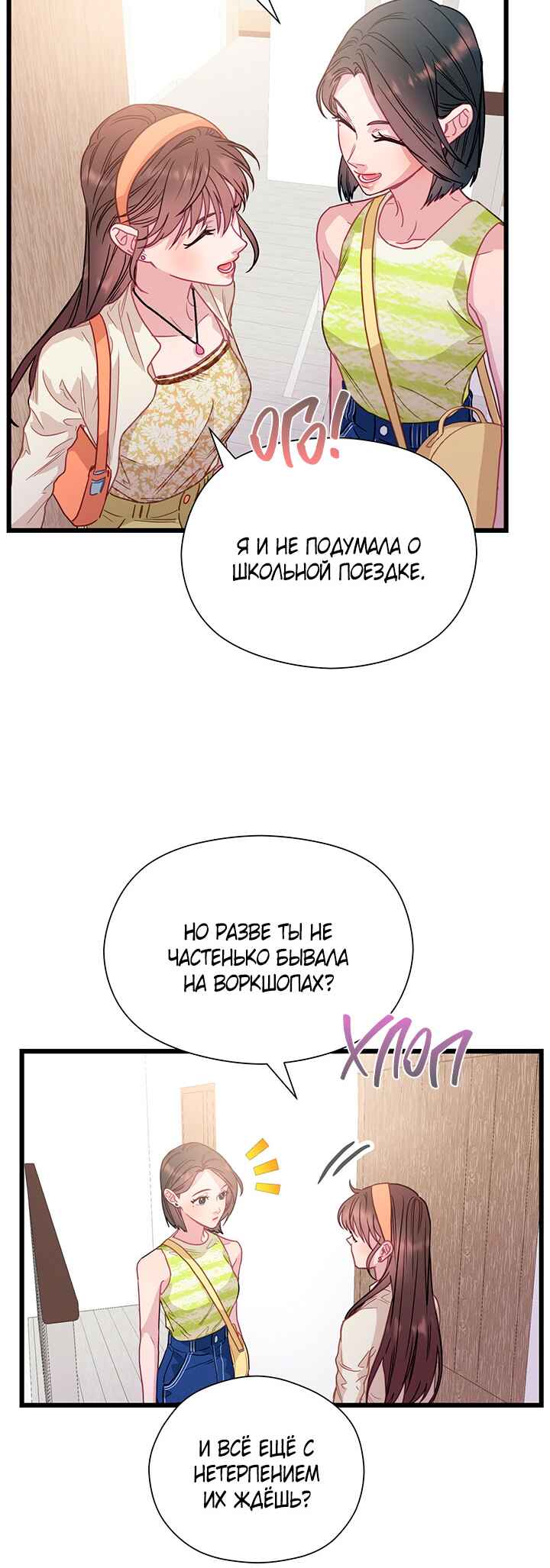 Chapter 64 - Page 38