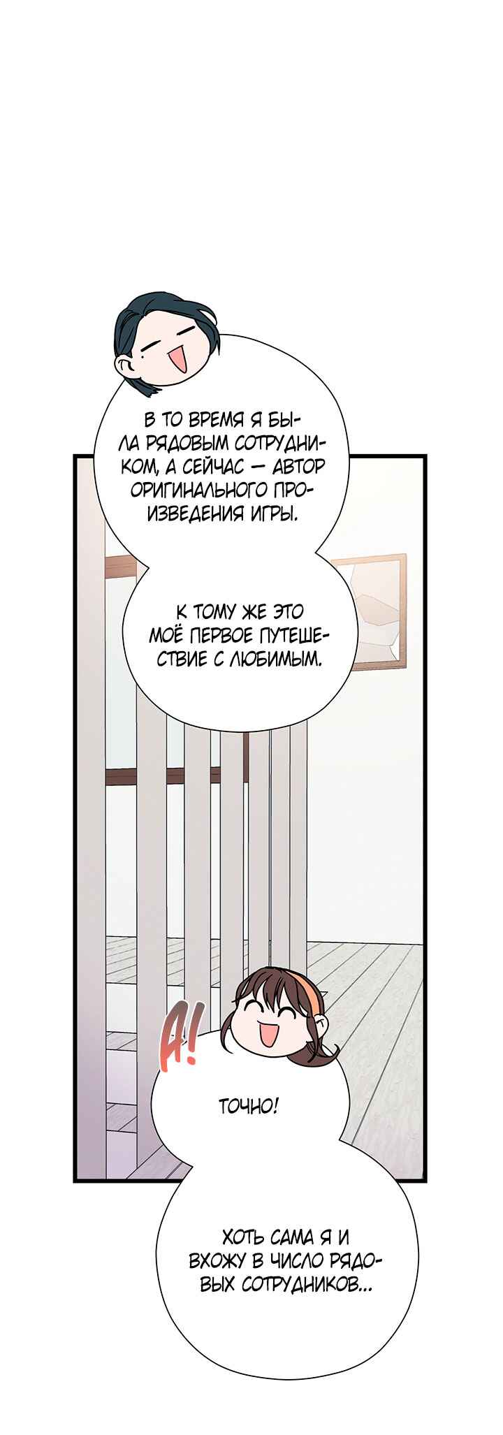 Chapter 64 - Page 39