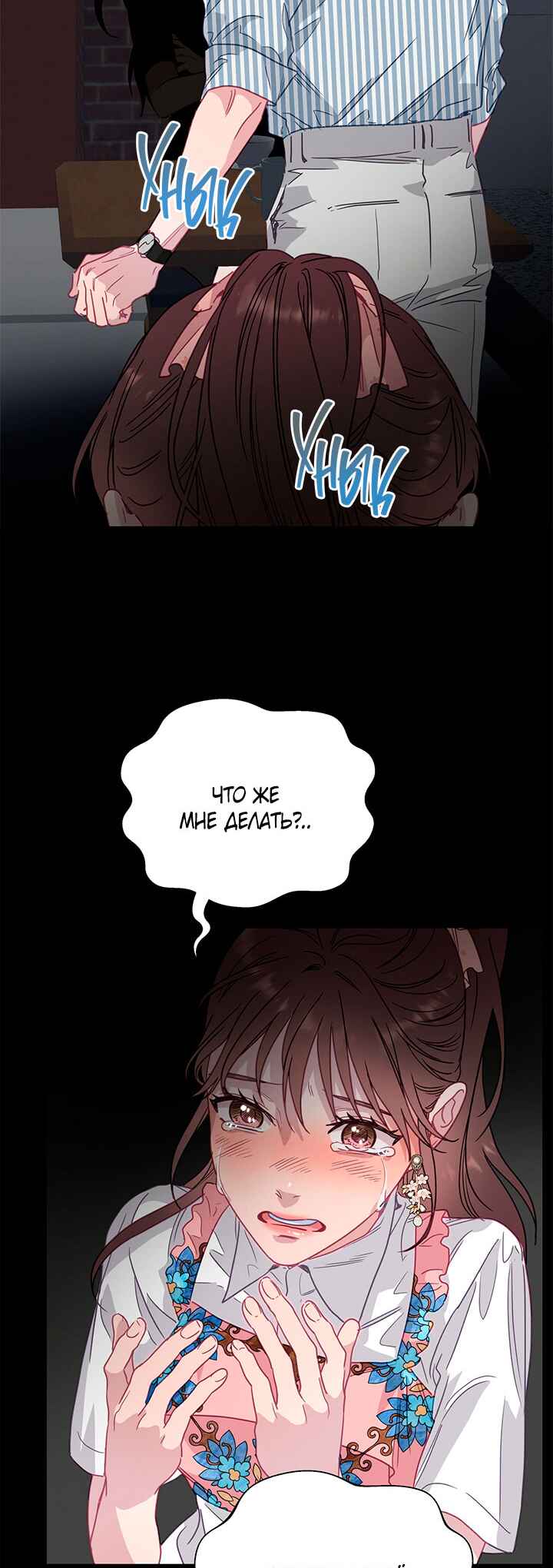 Chapter 64 - Page 7
