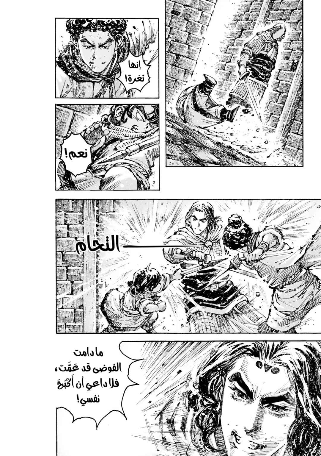 Chapter 629 - Page 11
