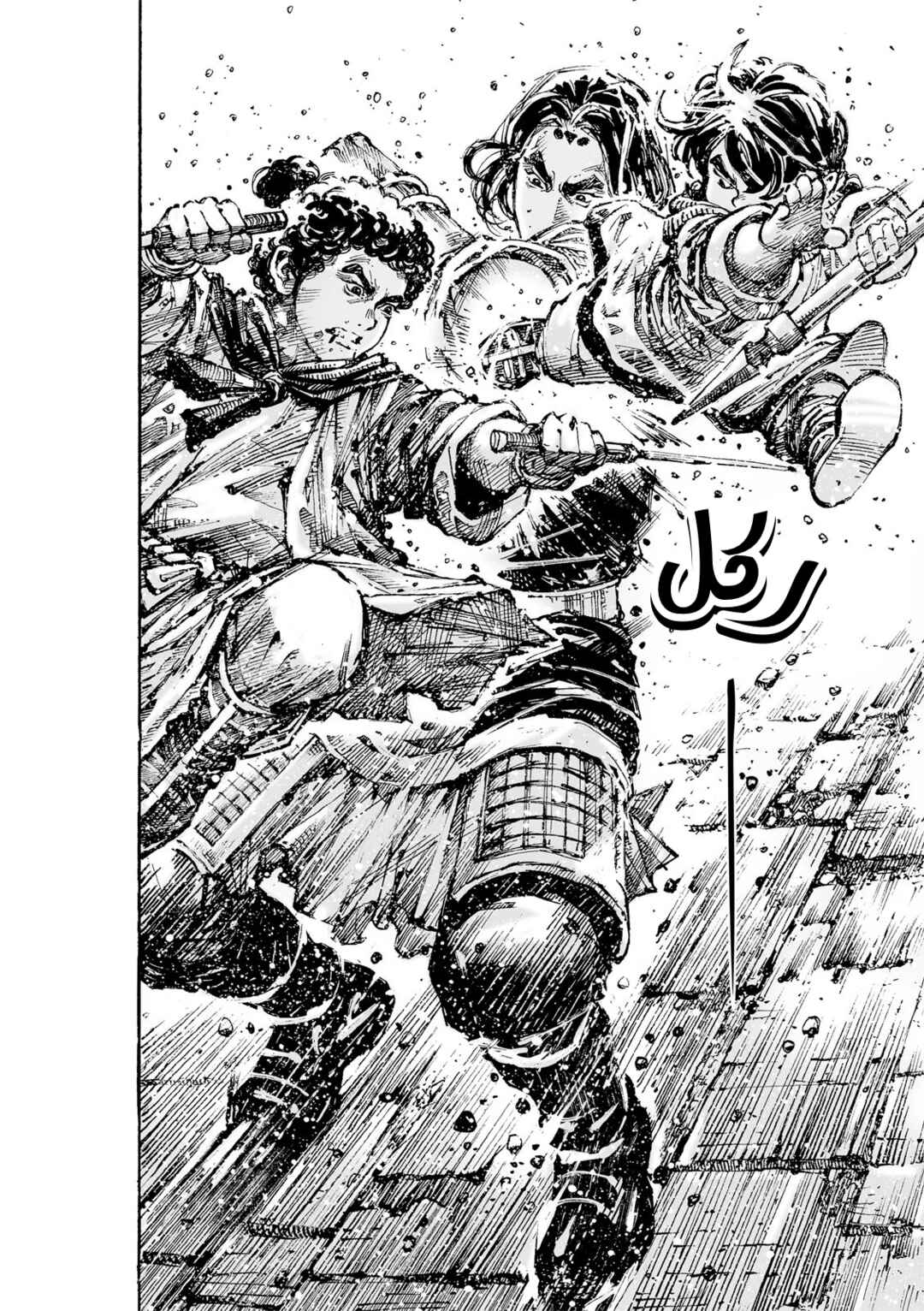 Chapter 629 - Page 13