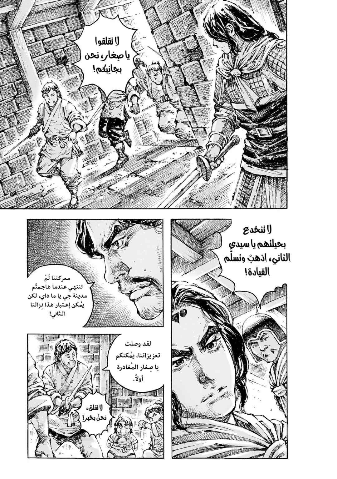 Chapter 629 - Page 16