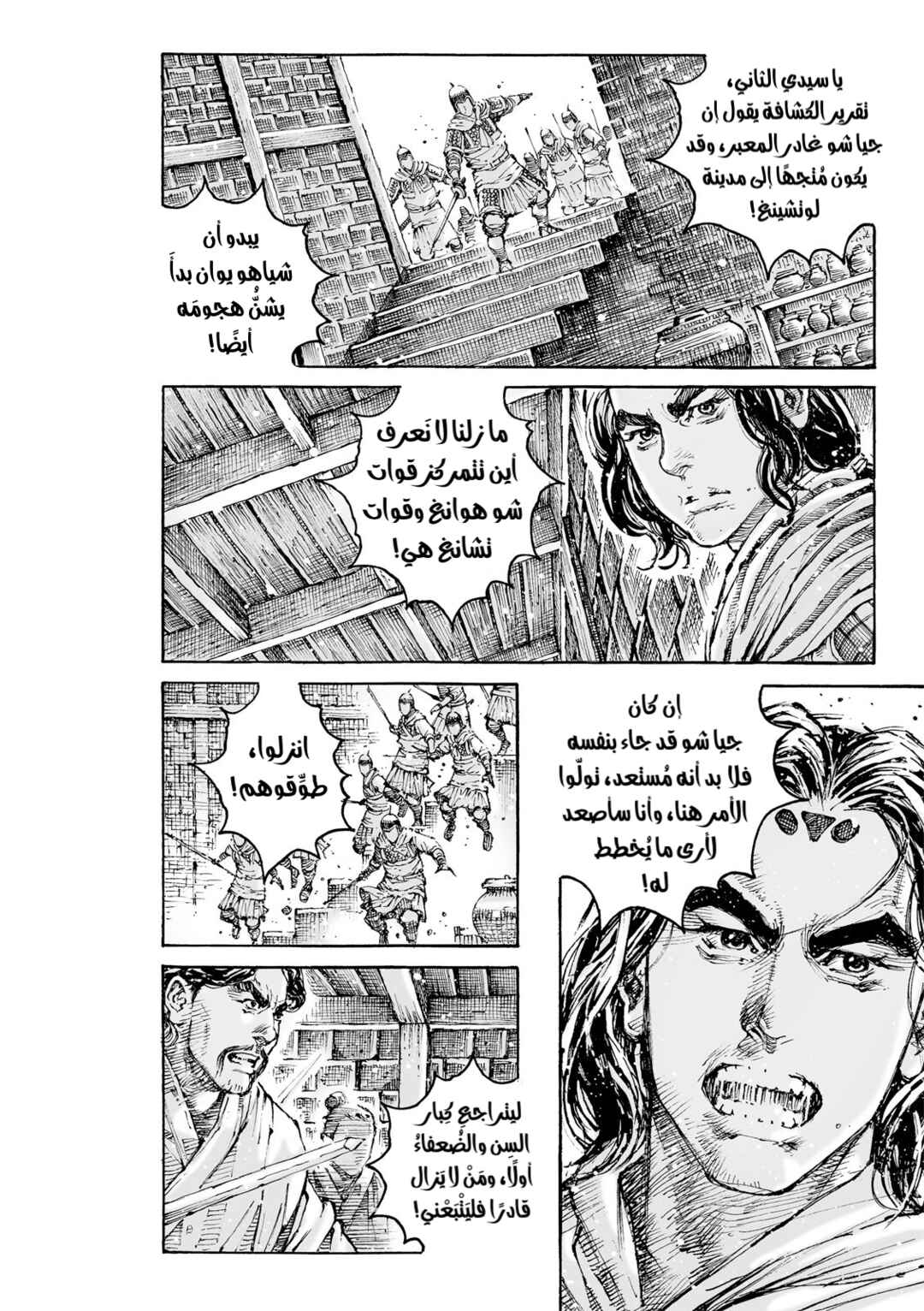 Chapter 629 - Page 17