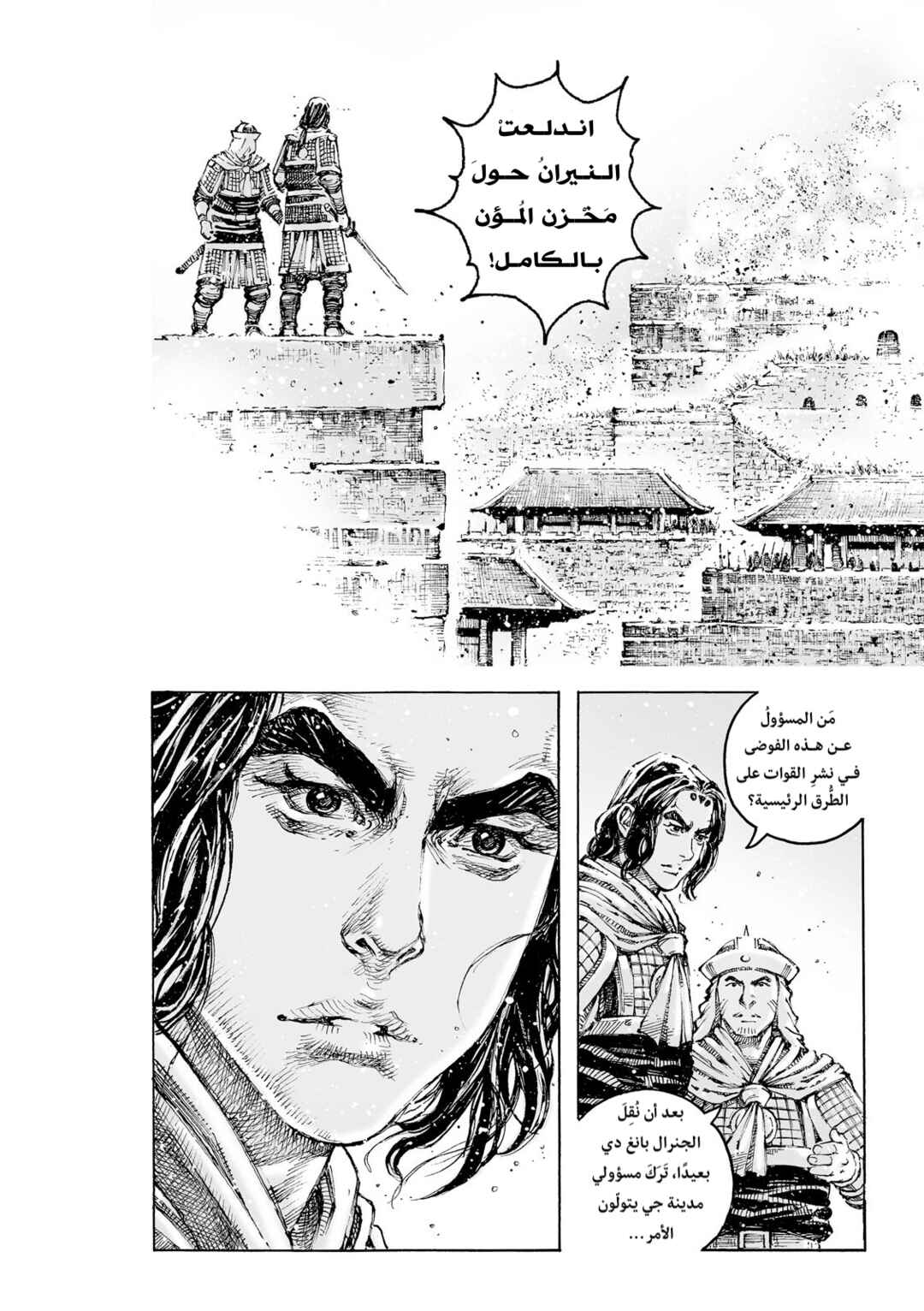 Chapter 629 - Page 19