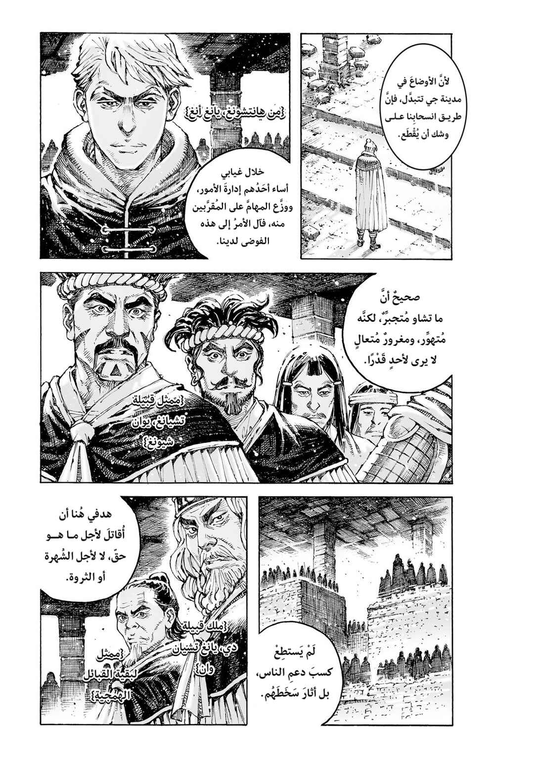 Chapter 629 - Page 22