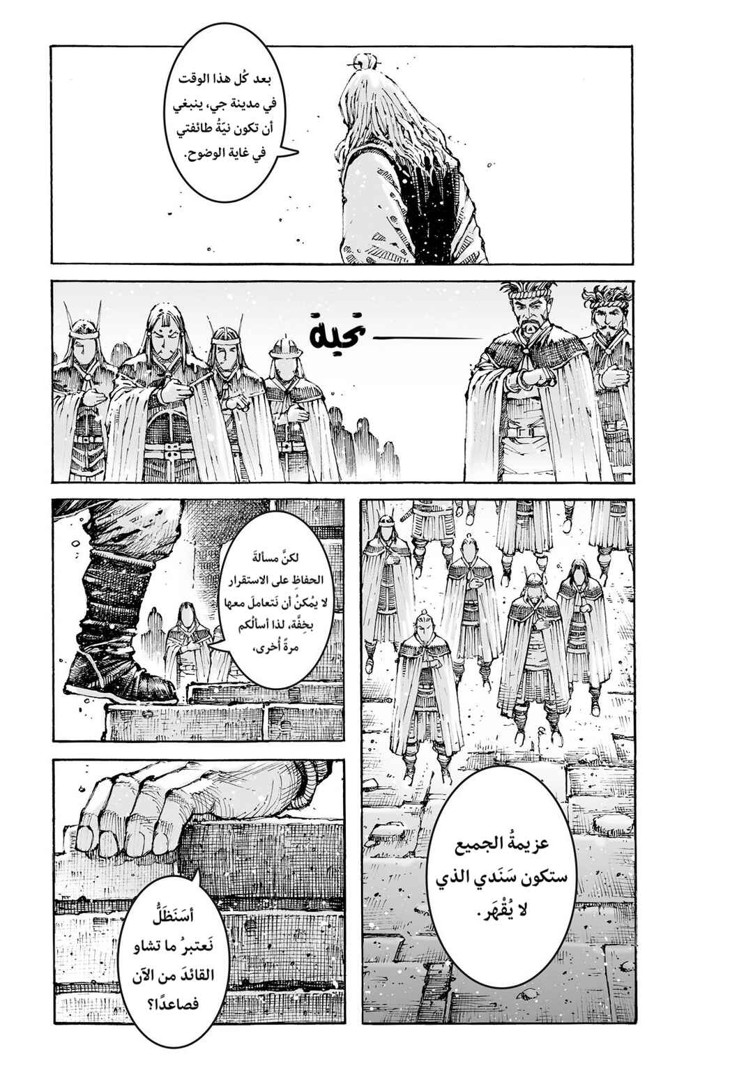 Chapter 629 - Page 24