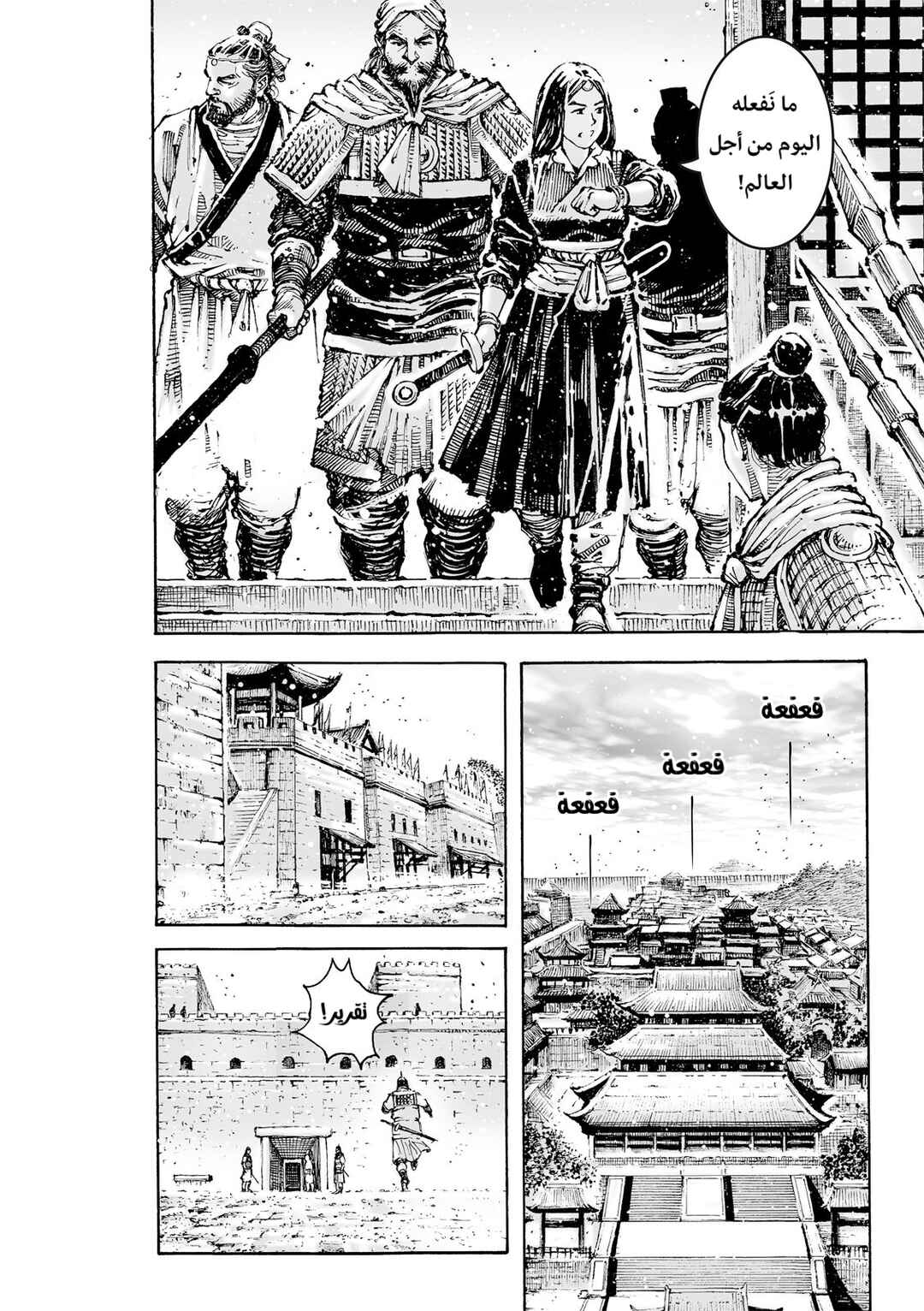 Chapter 629 - Page 7