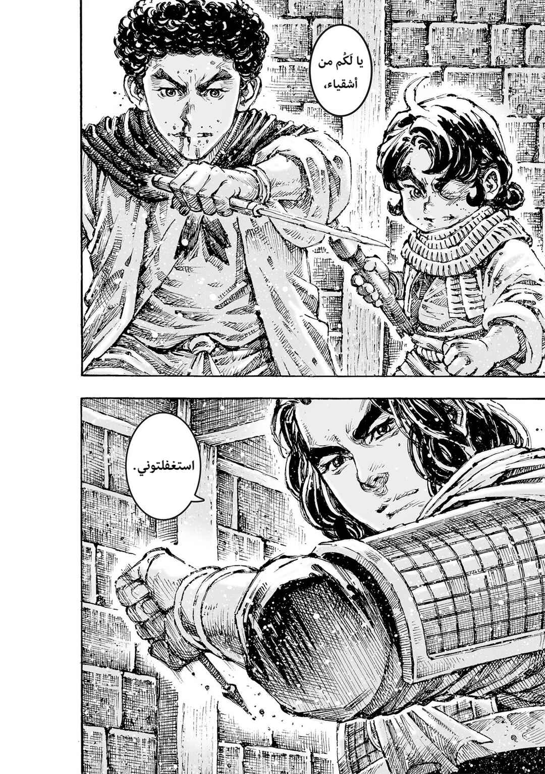 Chapter 629 - Page 9